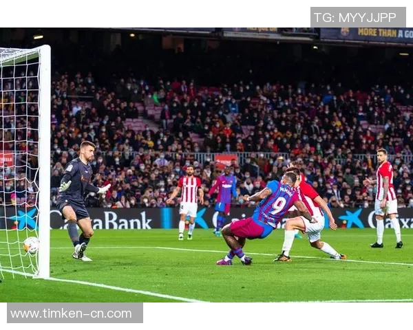 巴萨主场迎战毕尔巴鄂誓夺关键三分重燃西甲冠军希望