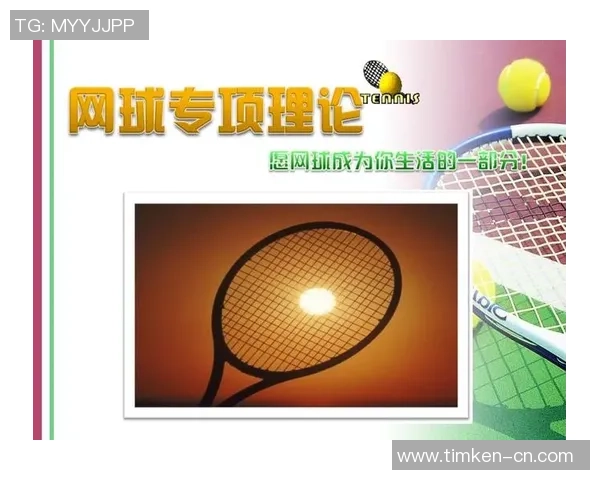 网球技术与战术深度解析:从基本技巧到职业赛场应对策略 网球技术与战术深度解析:从基本技巧到职业赛场应对策略