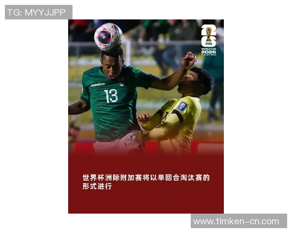2026世界杯全景展望全球足球盛事的精彩对决与文化交融